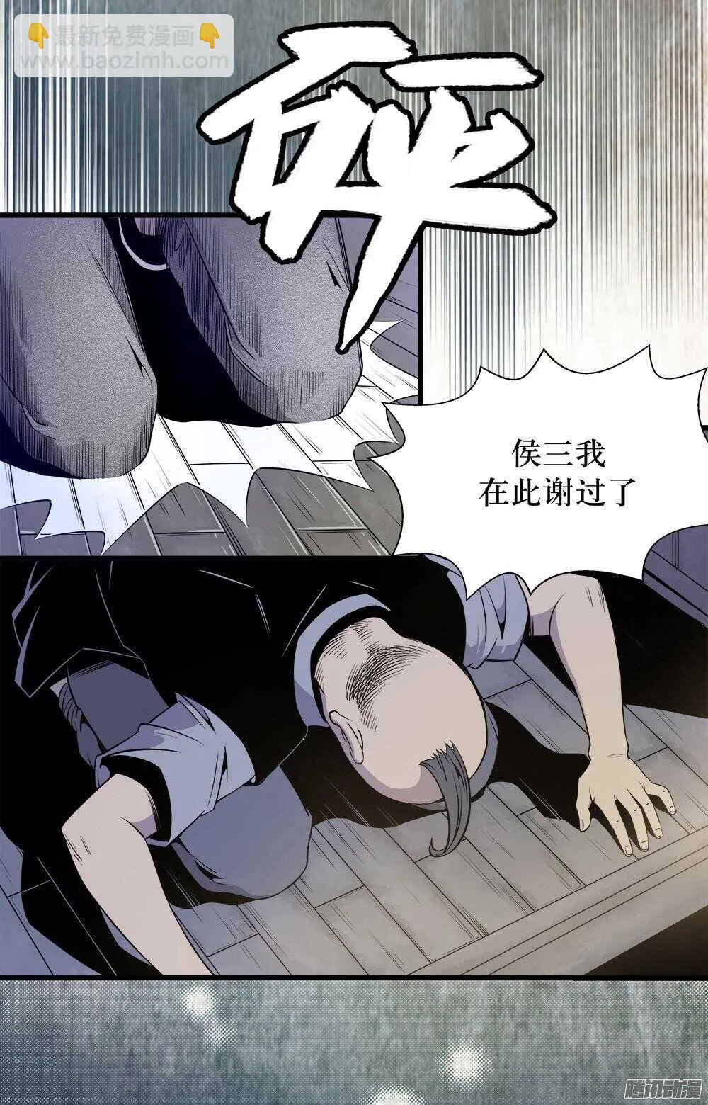 第29话 2 第4页