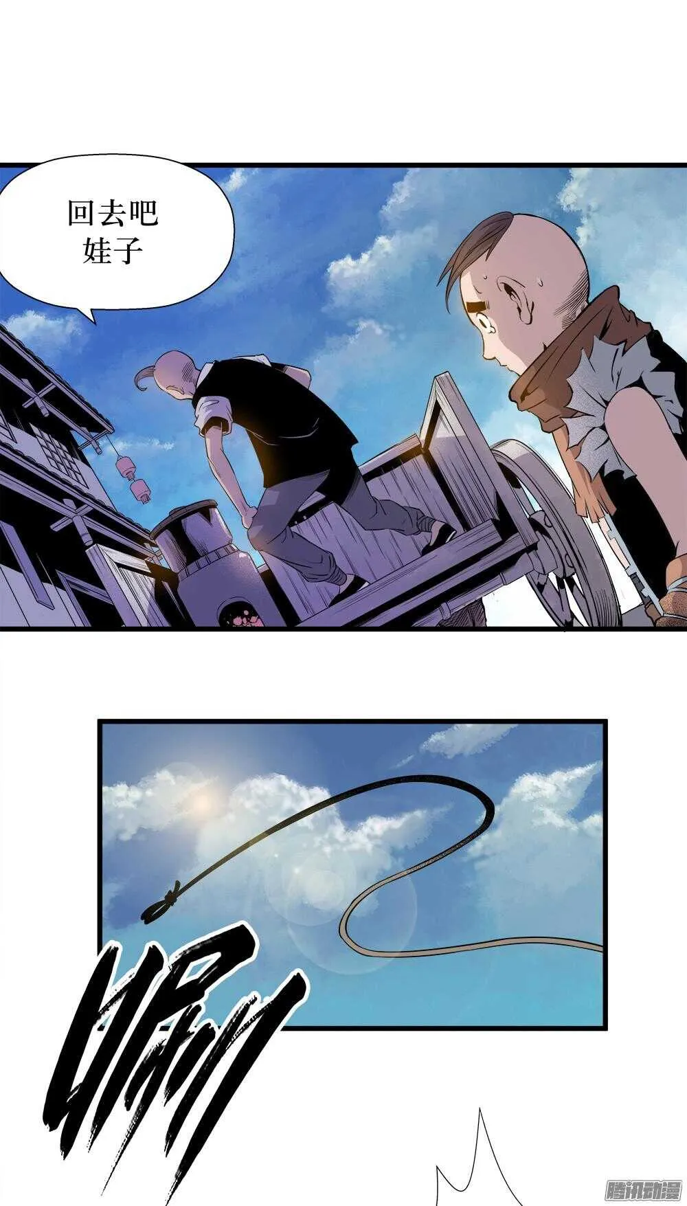 第29话 2 第6页