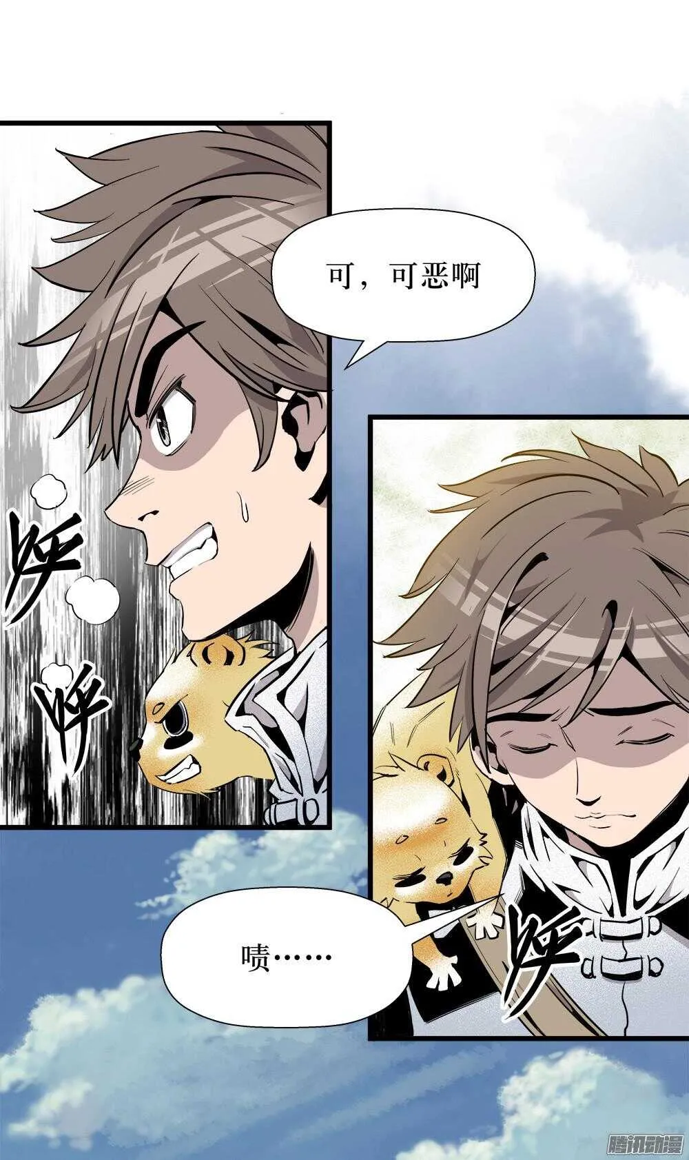 第29话 2 第10页