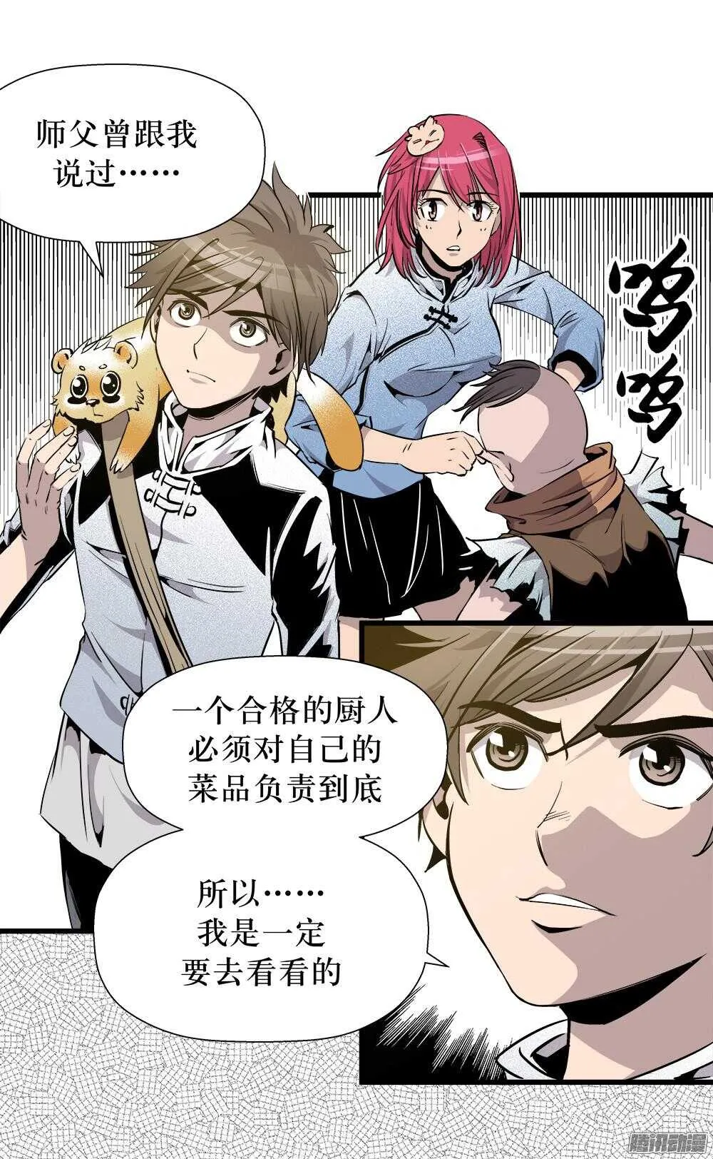 第29话 2 第15页