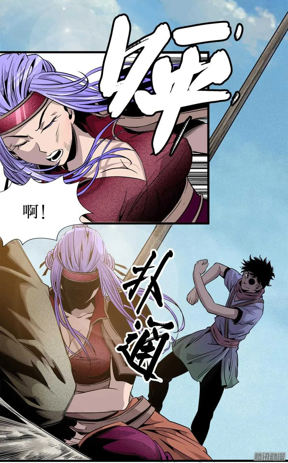 第29话 2 第17页