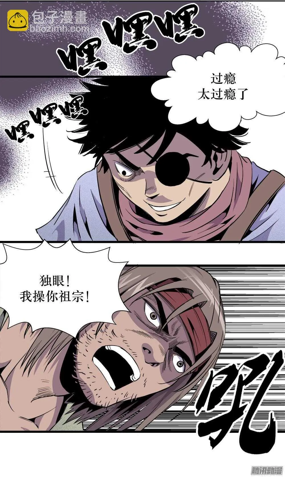 第29话 2 第18页