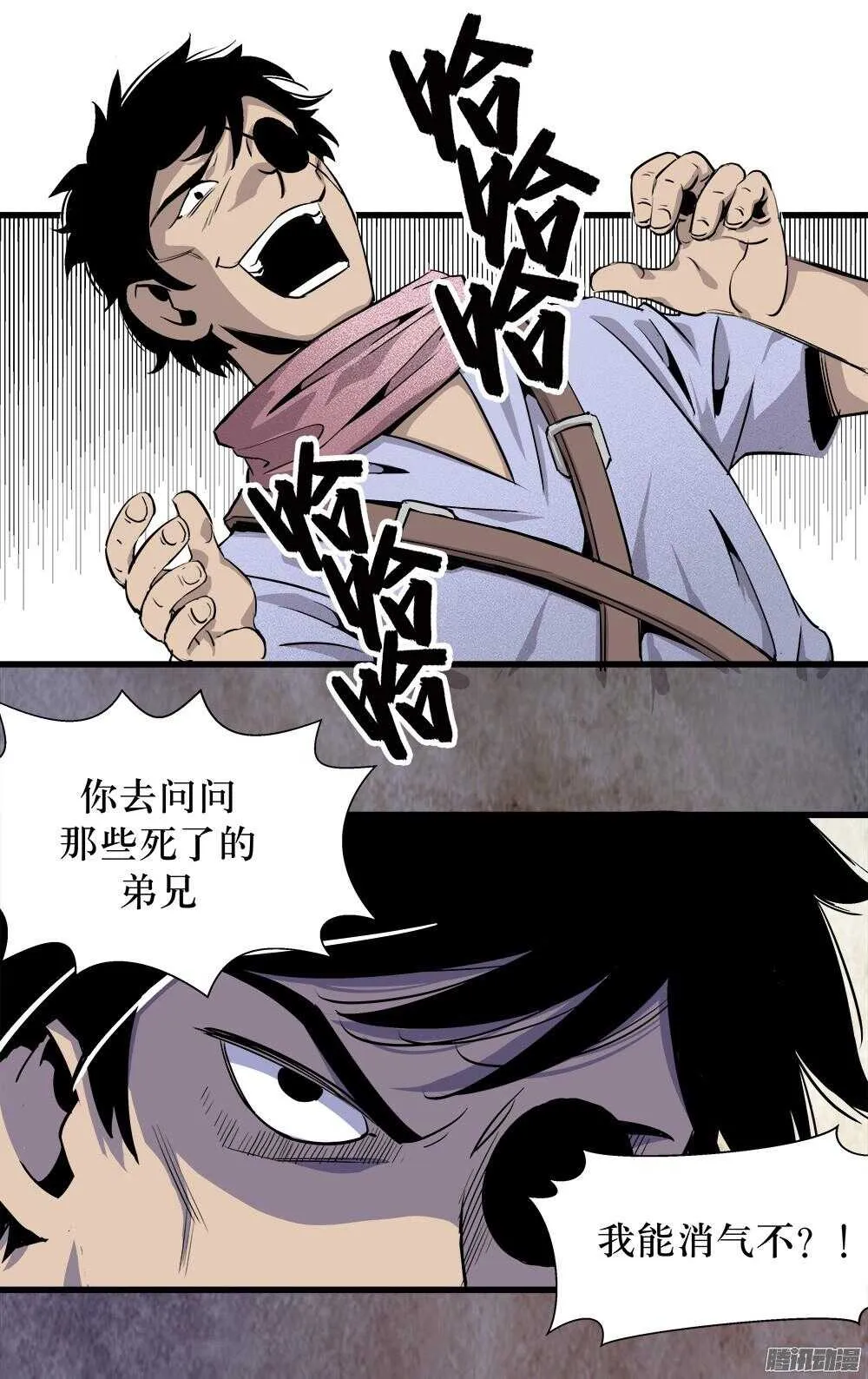 第29话 2 第23页