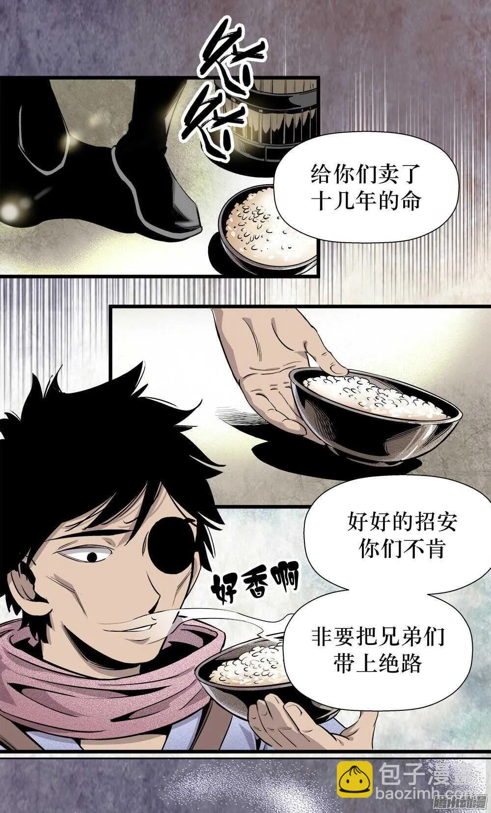 第29话 2 第24页