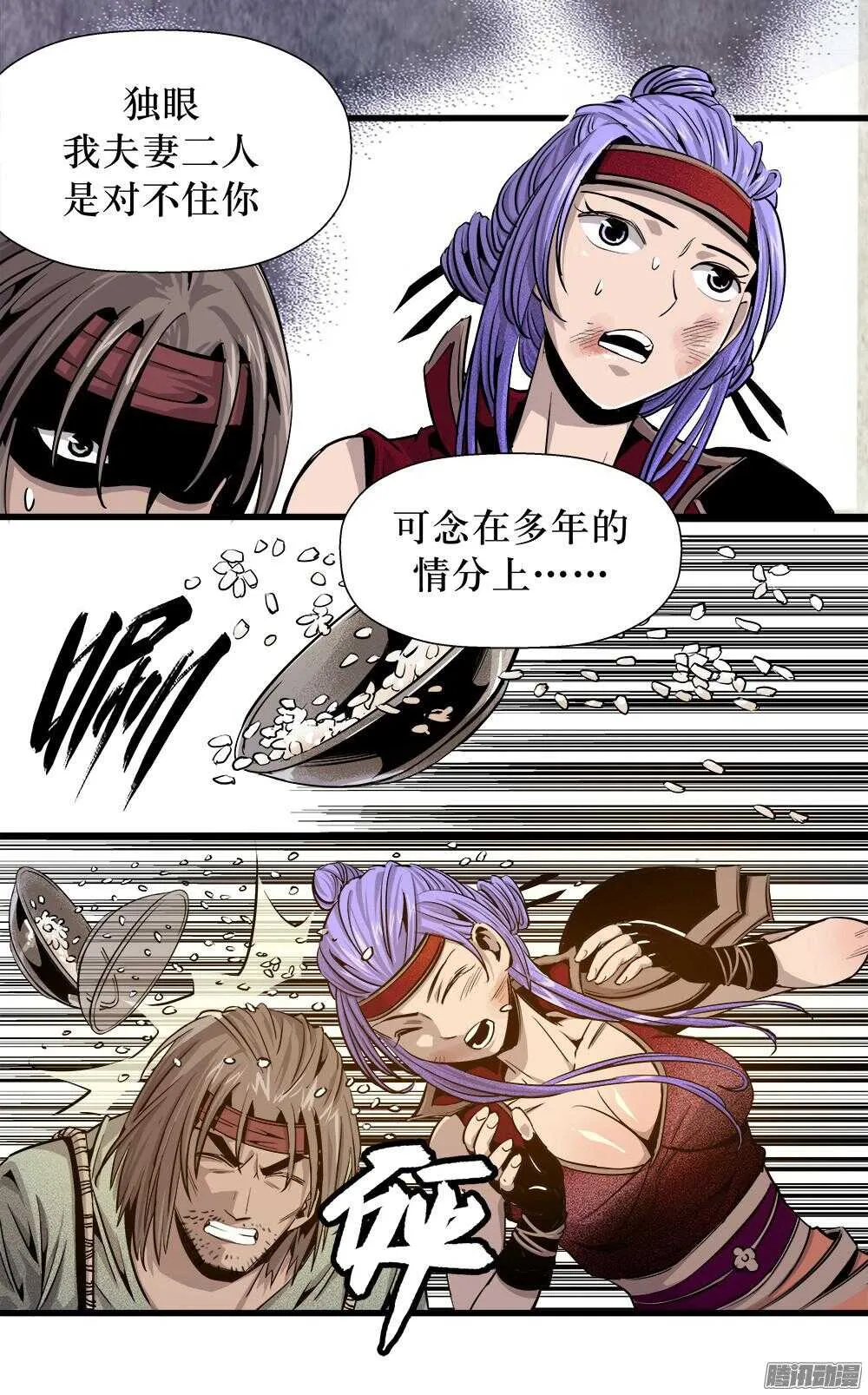 第29话 2 第25页