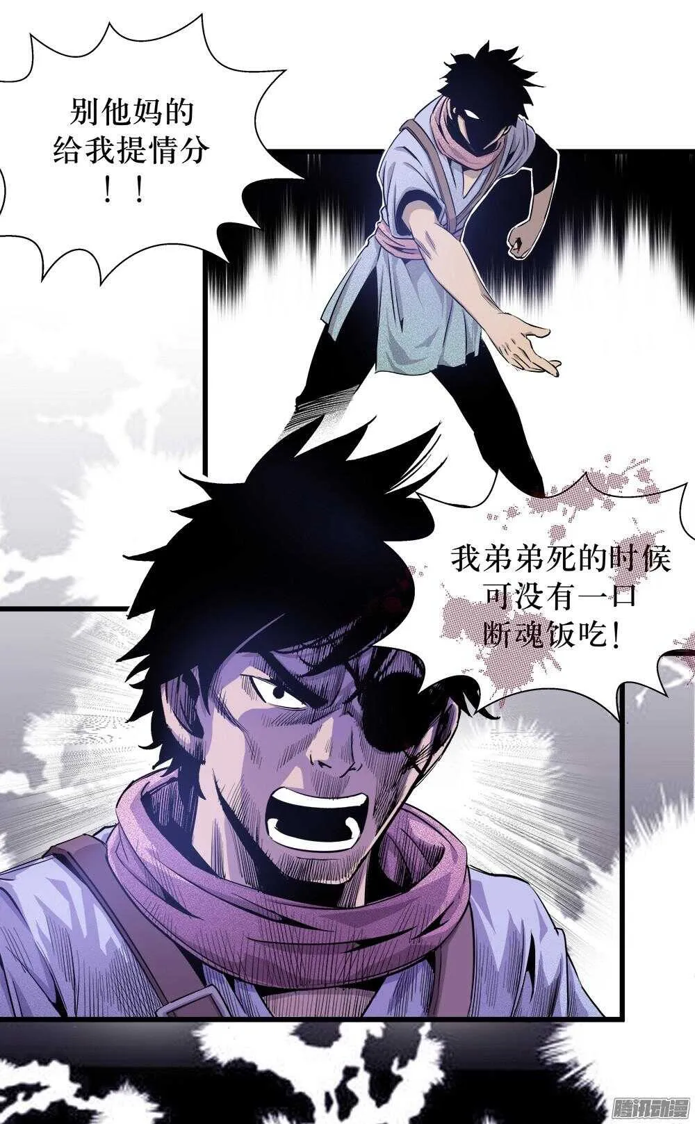 第29话 2 第26页