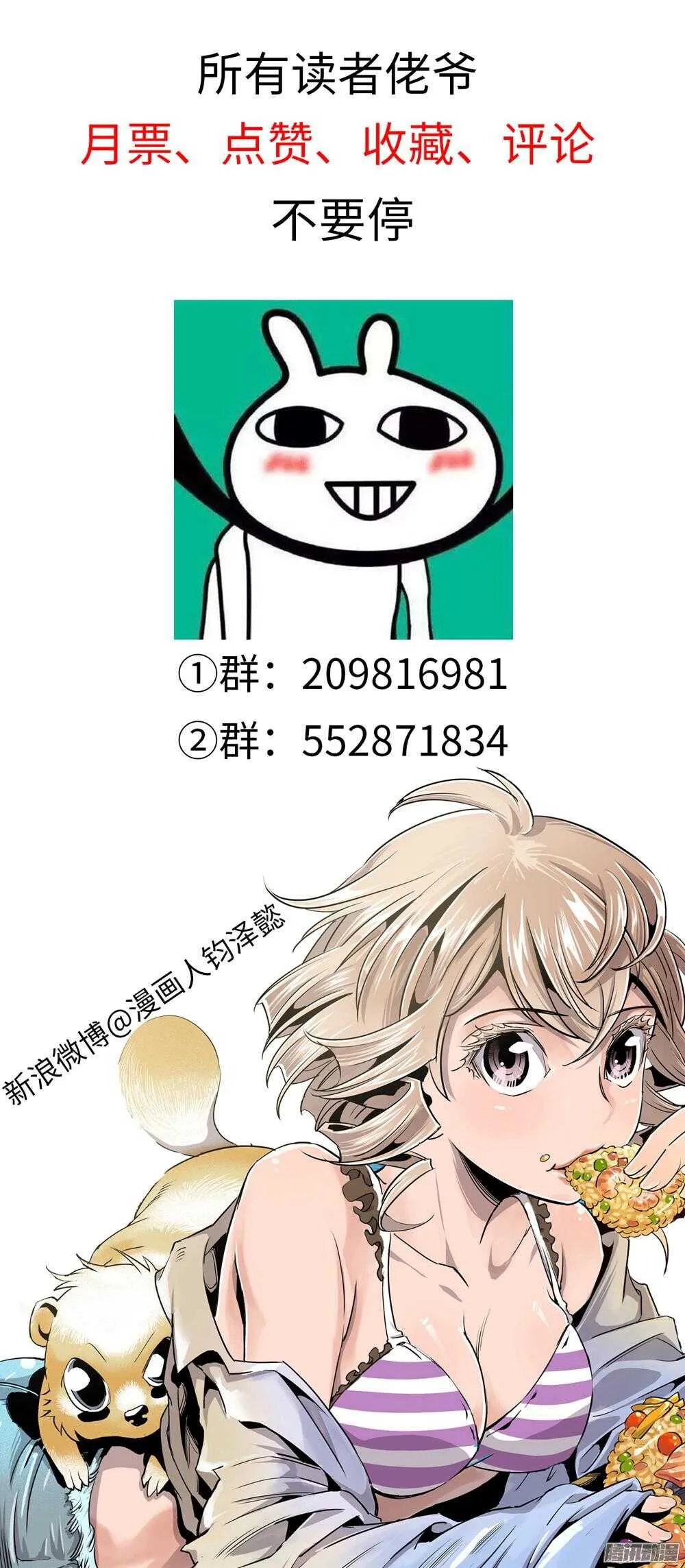 第29话 2 第27页