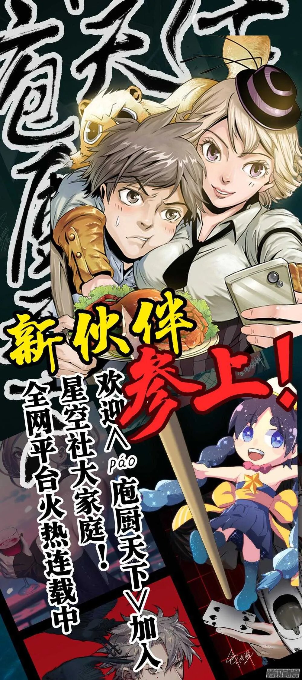 第29话 2 第28页