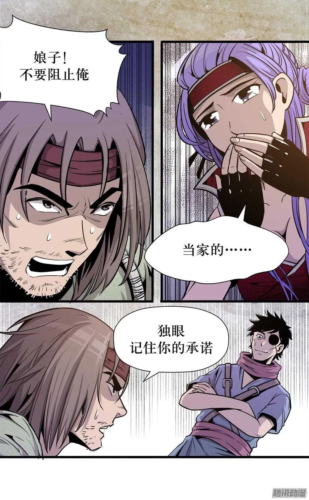 第29话 3 第8页