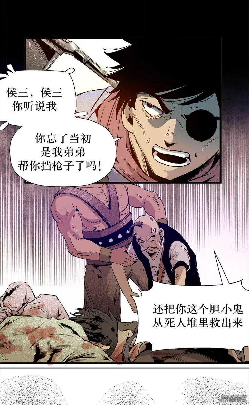 第29话 3 第26页