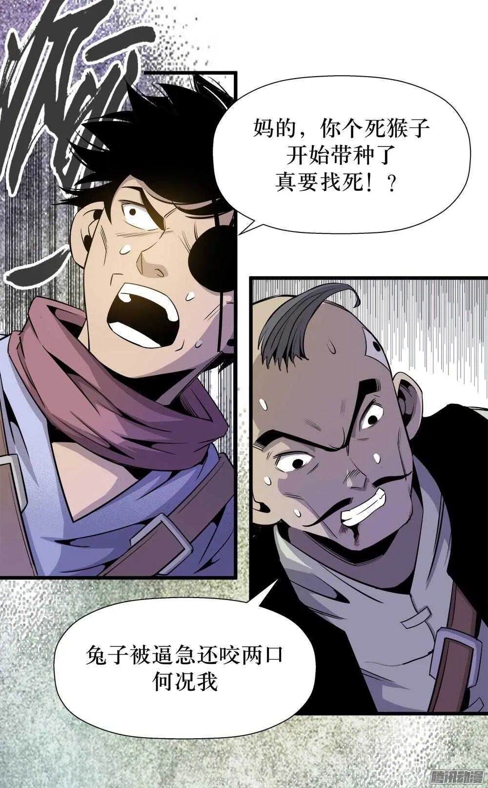 第30话 1 第3页