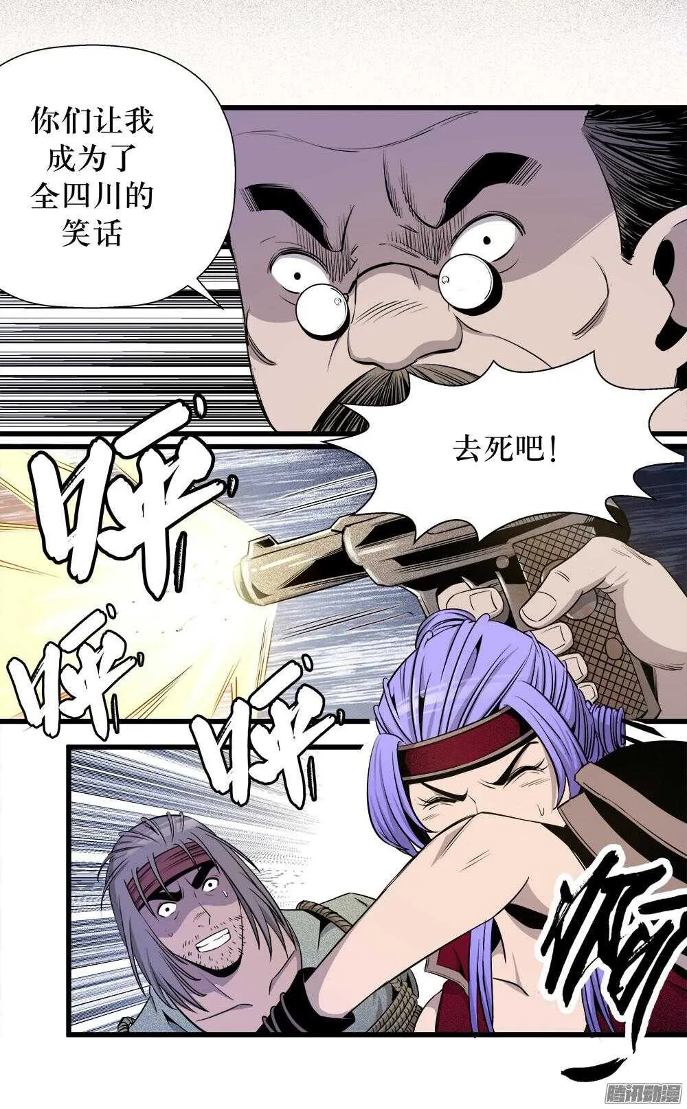 第30话 1 第12页