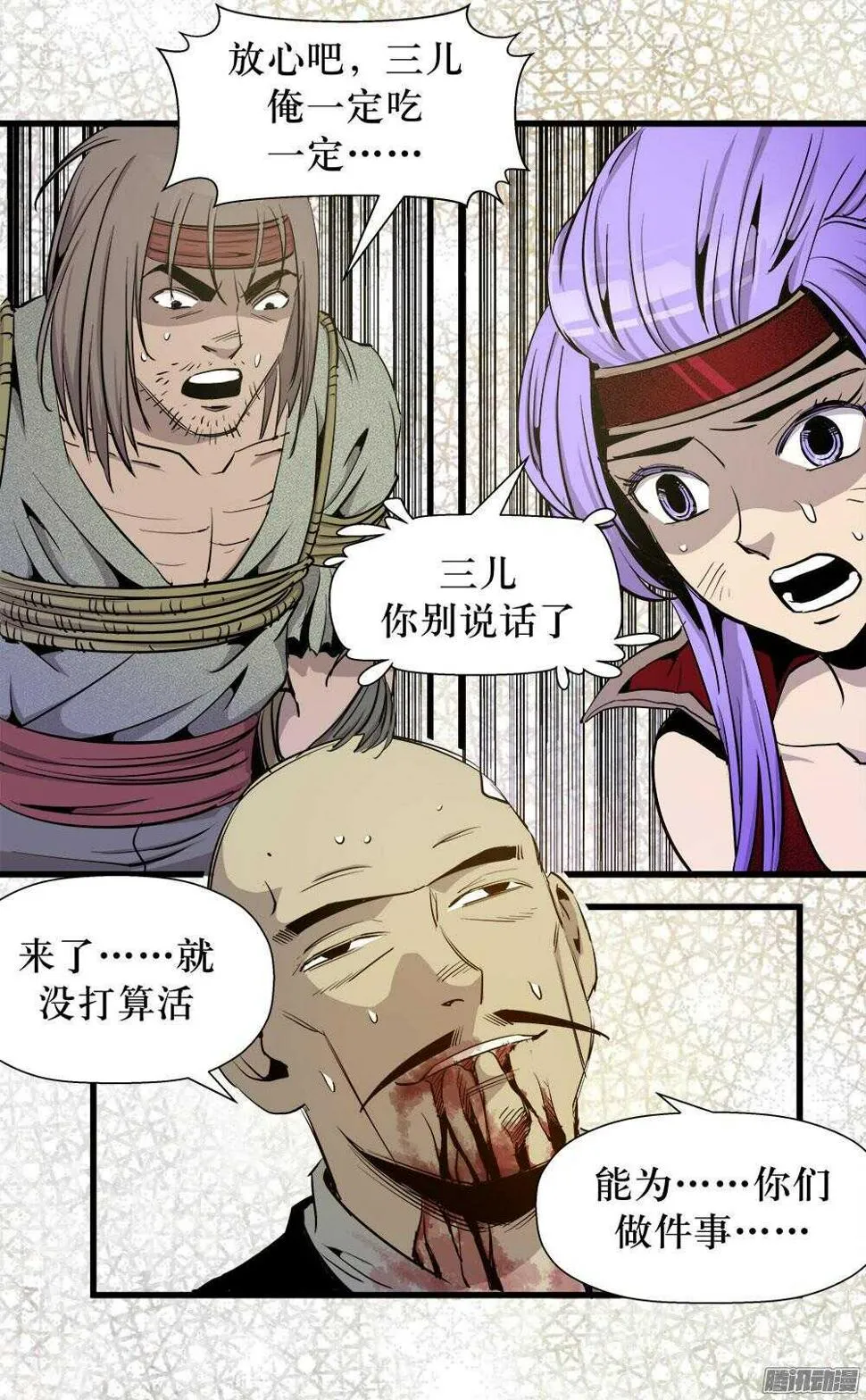 第30话 1 第26页