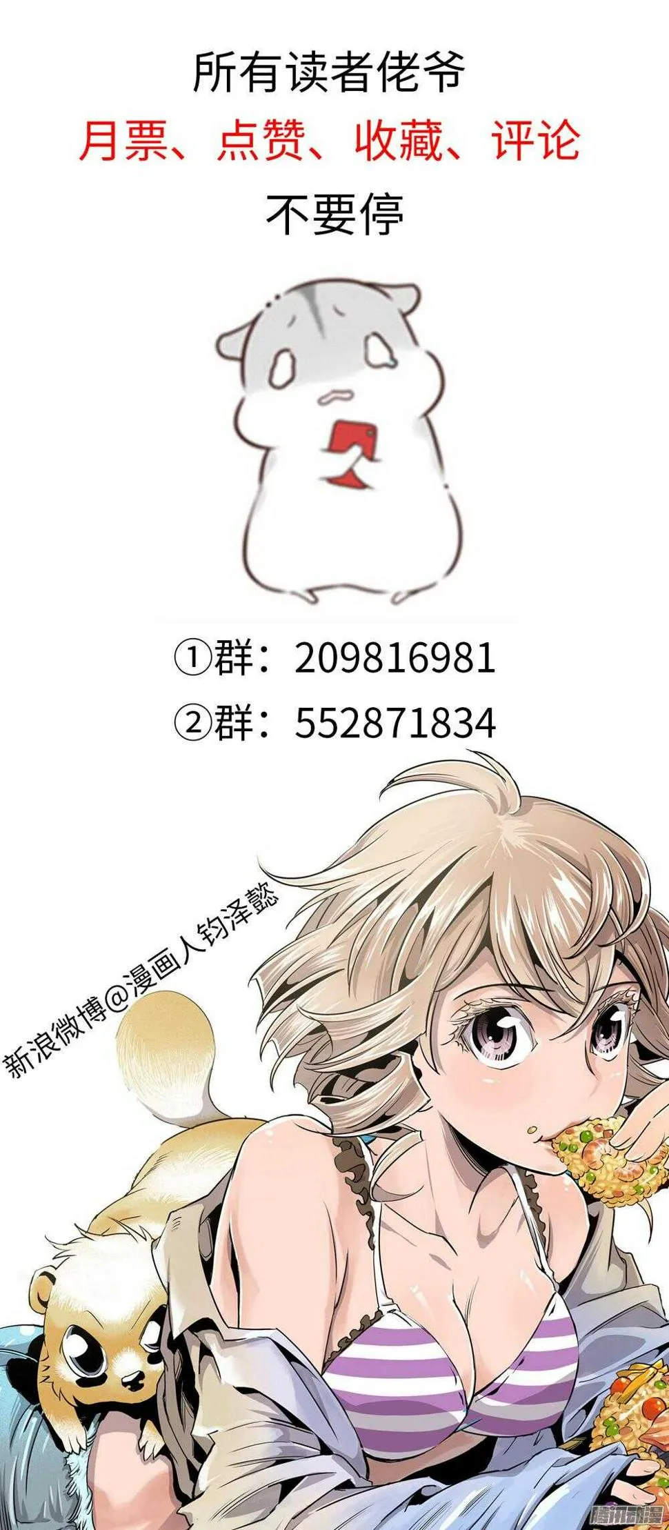 第30话 1 第31页