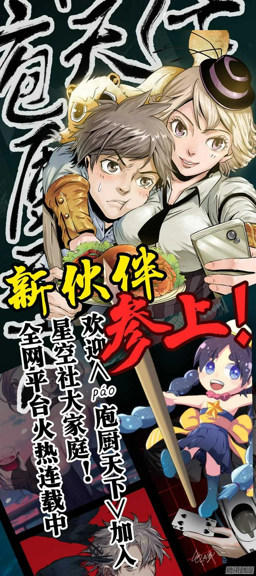 第30话 1 第32页