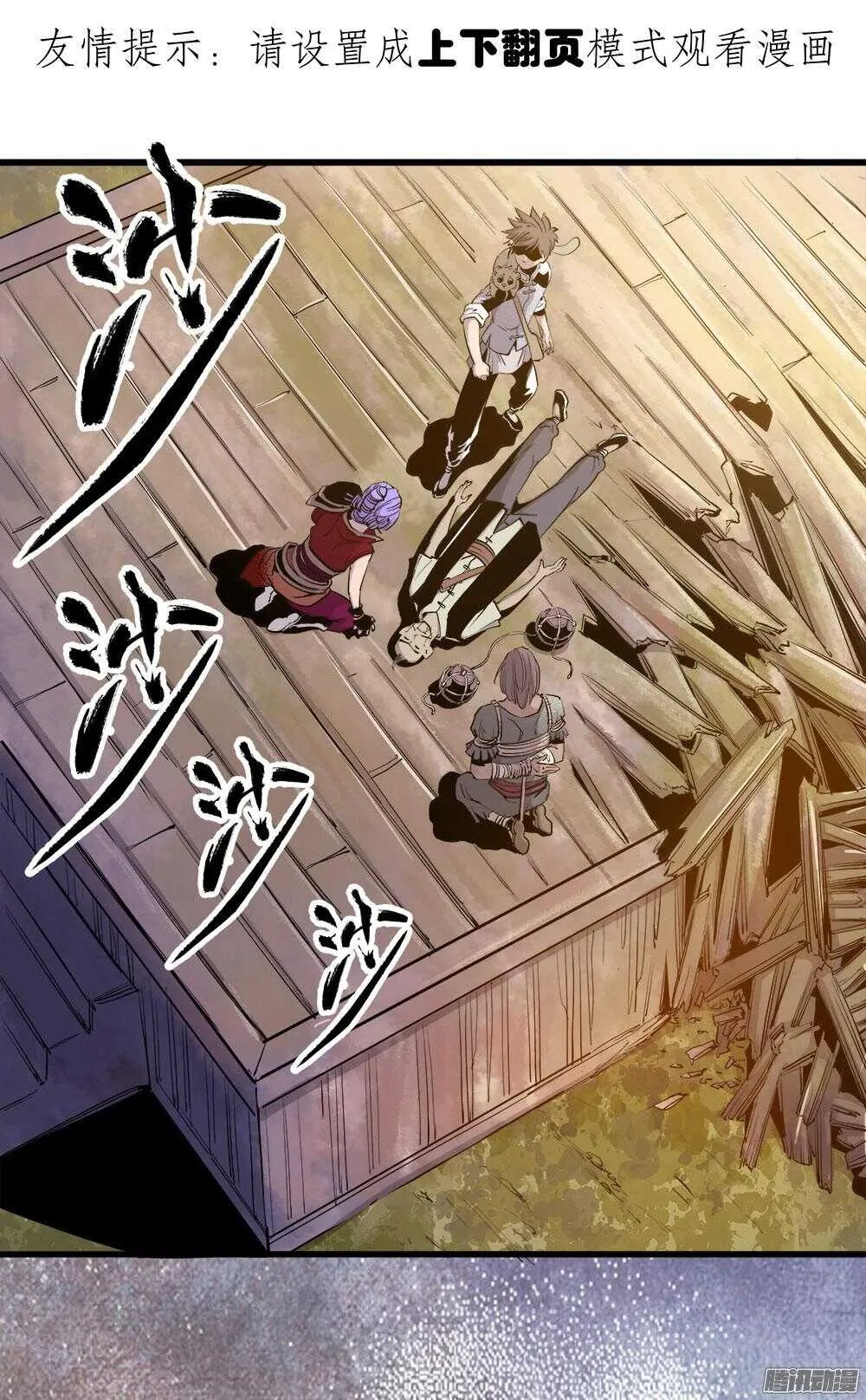 第30话 2 第1页