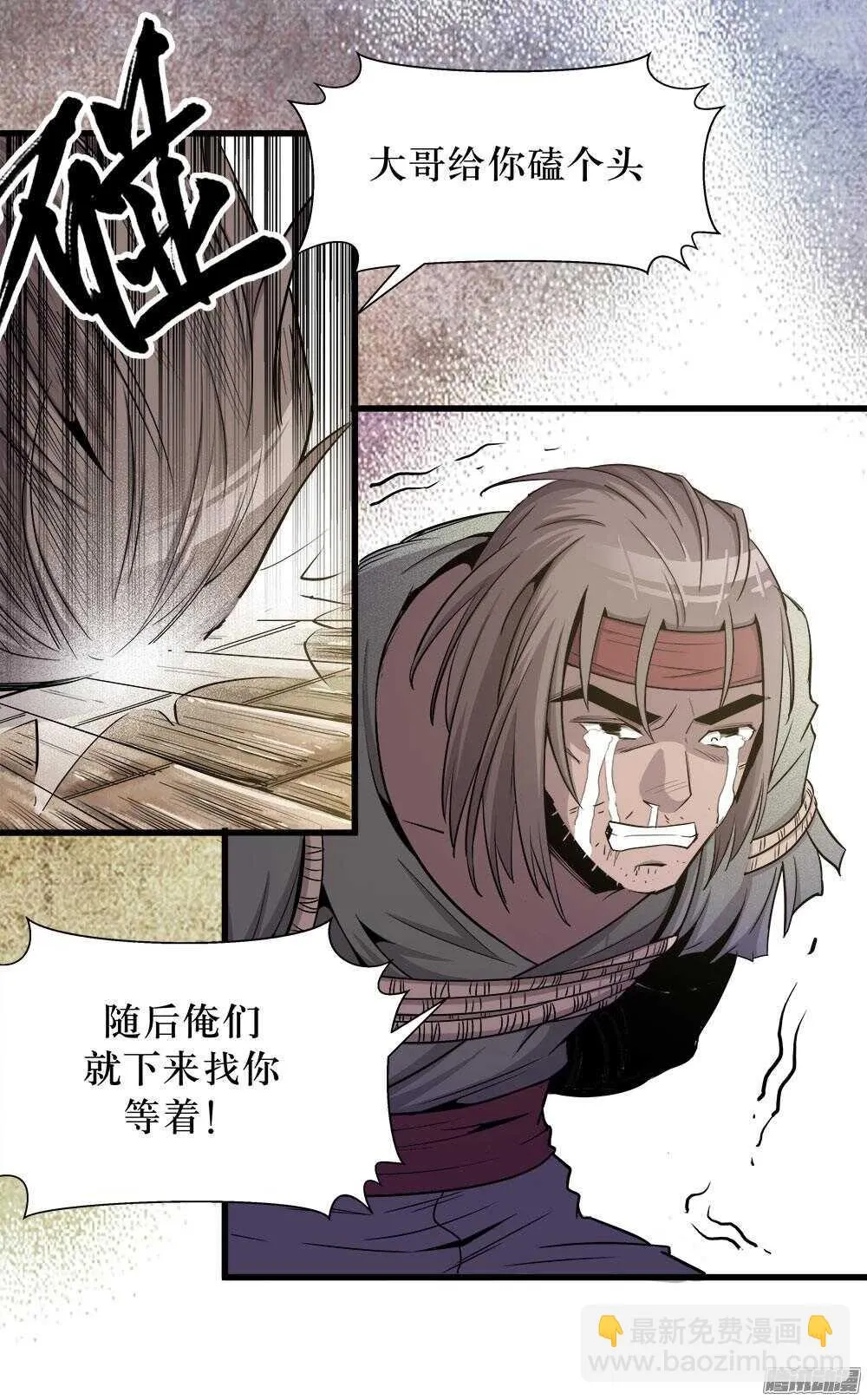 第30话 2 第2页