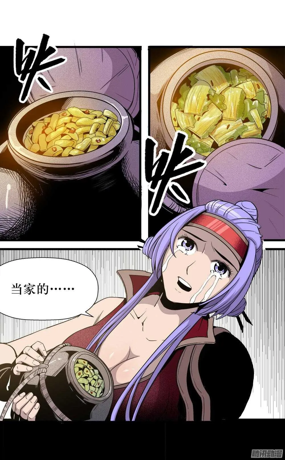 第30话 2 第3页