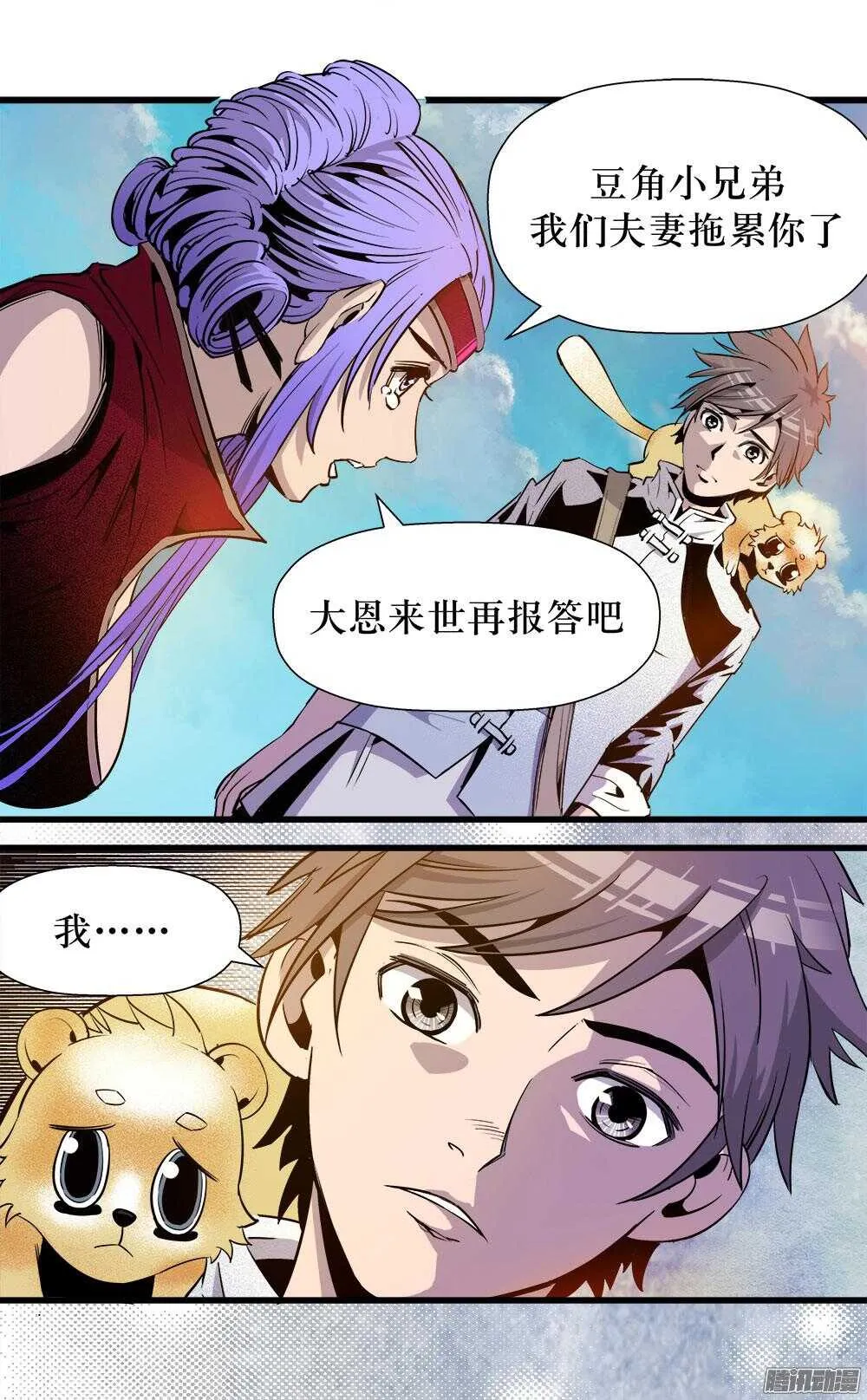 第30话 2 第7页