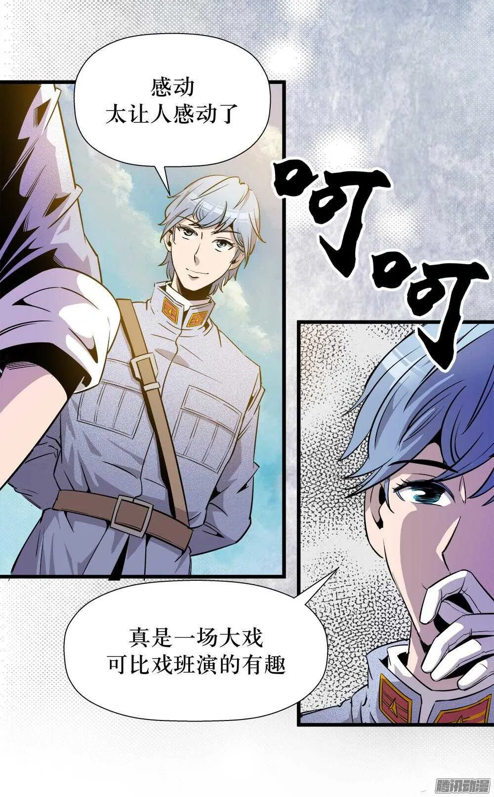 第30话 2 第8页