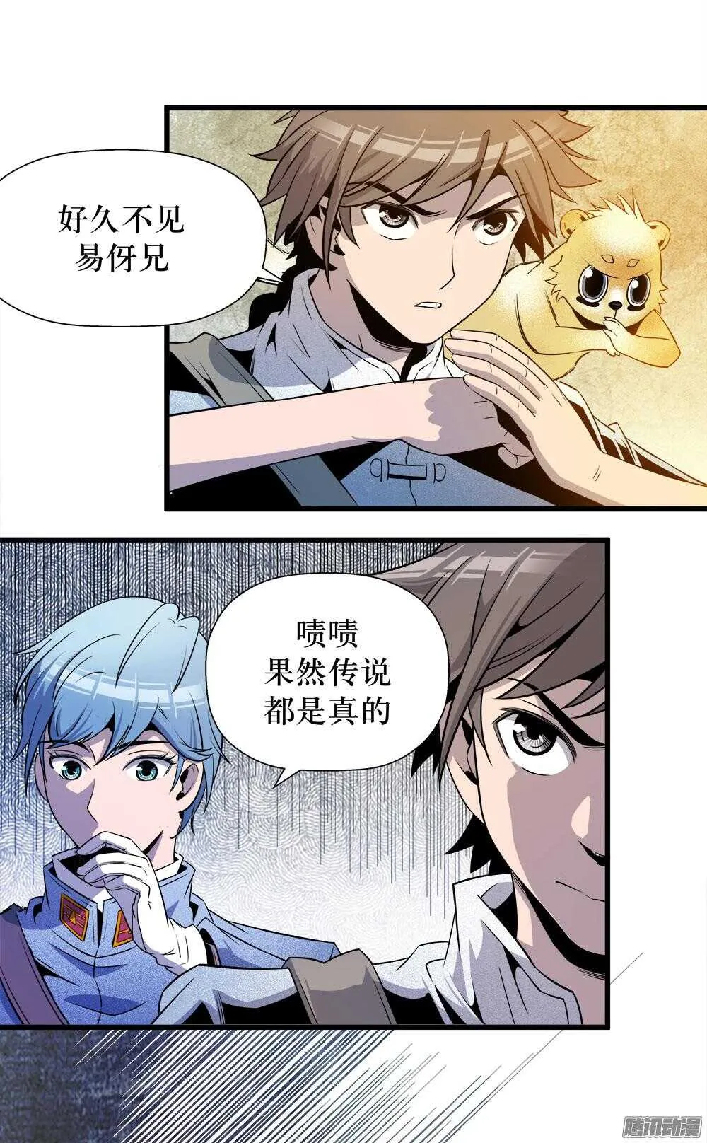 第30话 2 第10页