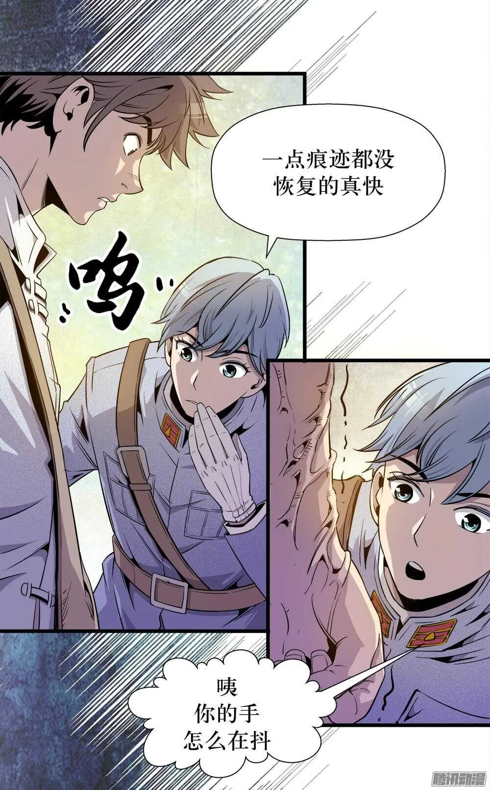 第30话 2 第11页
