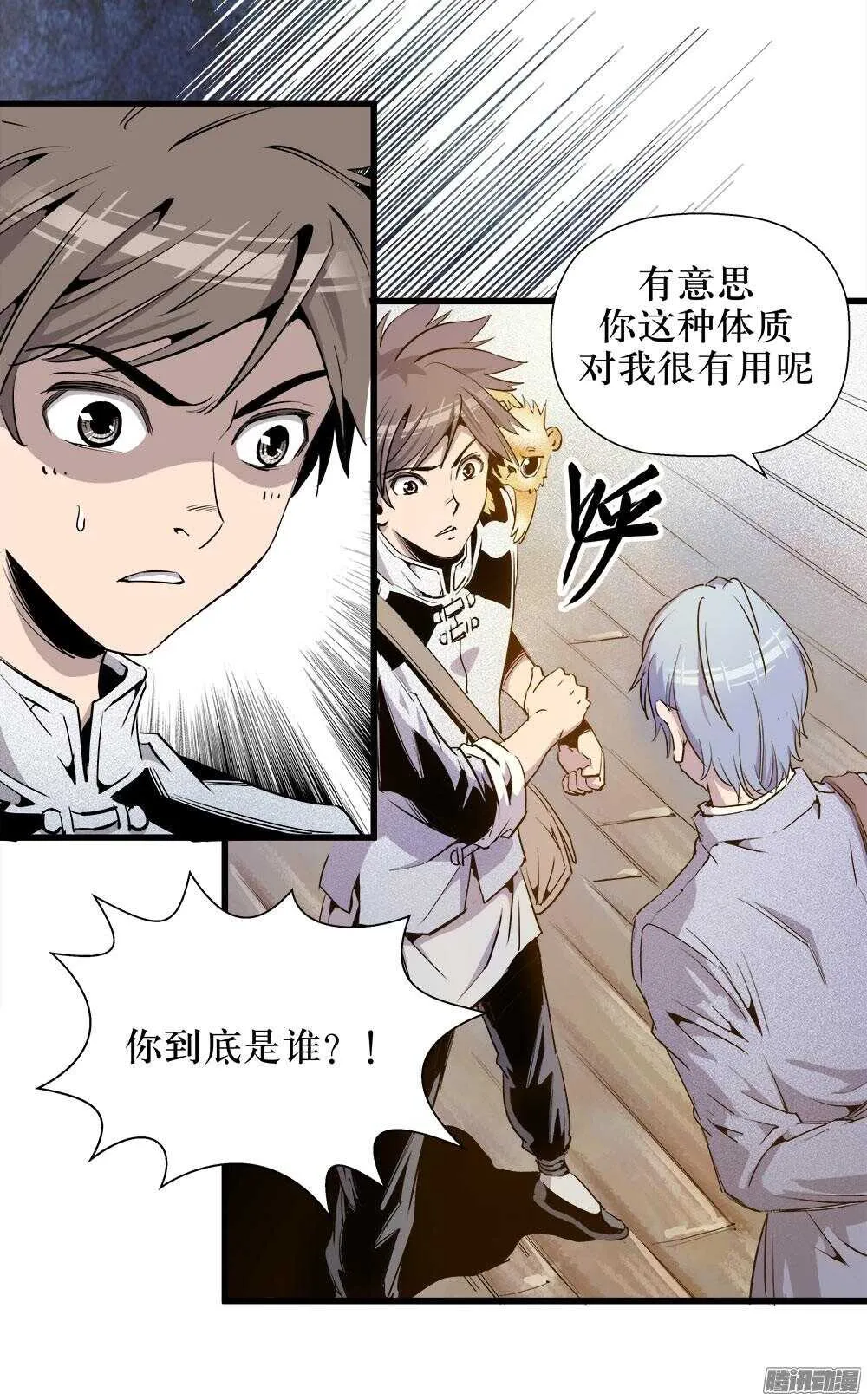 第30话 2 第12页