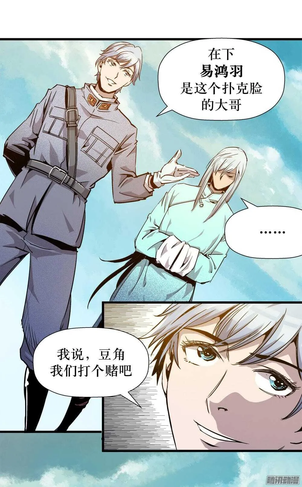 第30话 2 第13页