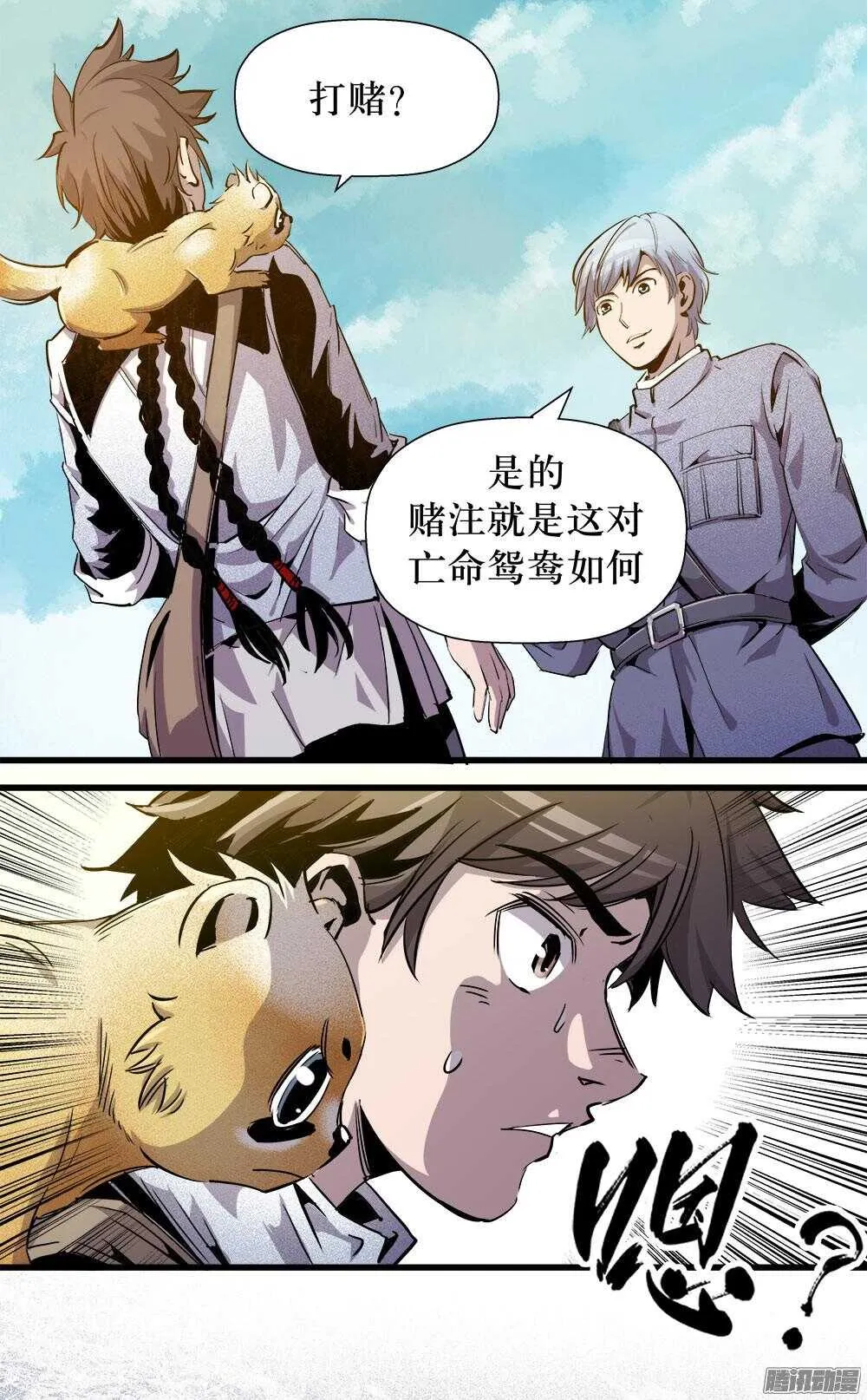 第30话 2 第14页