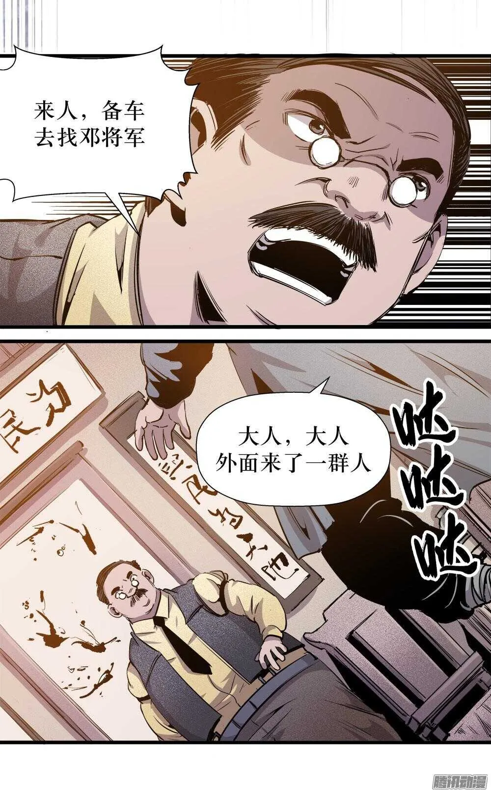 第30话 2 第17页