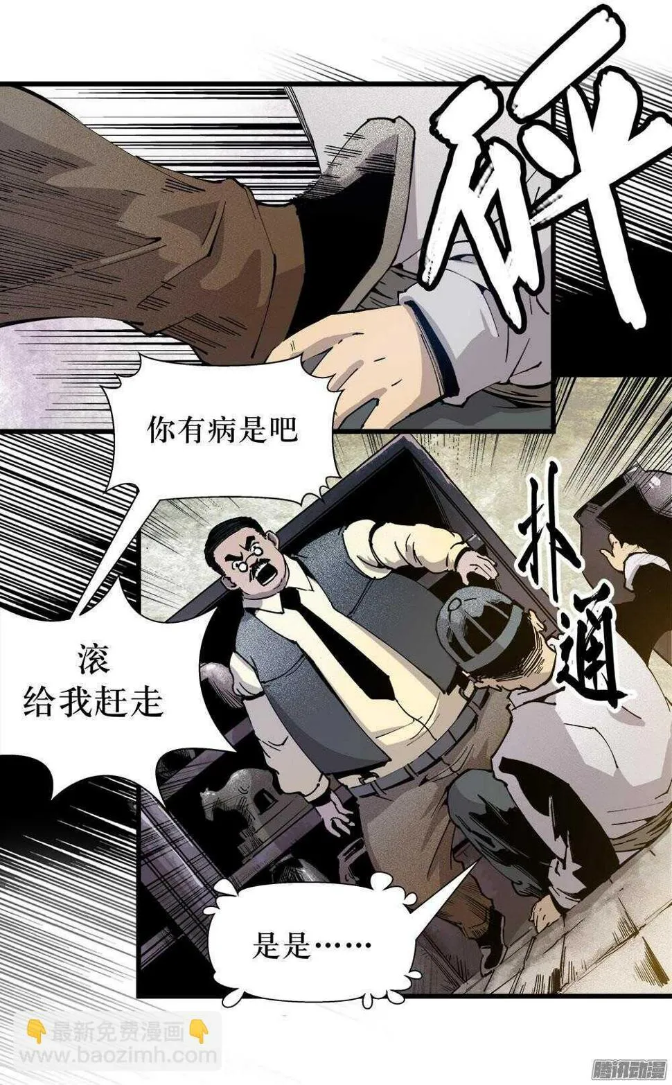 第30话 2 第19页