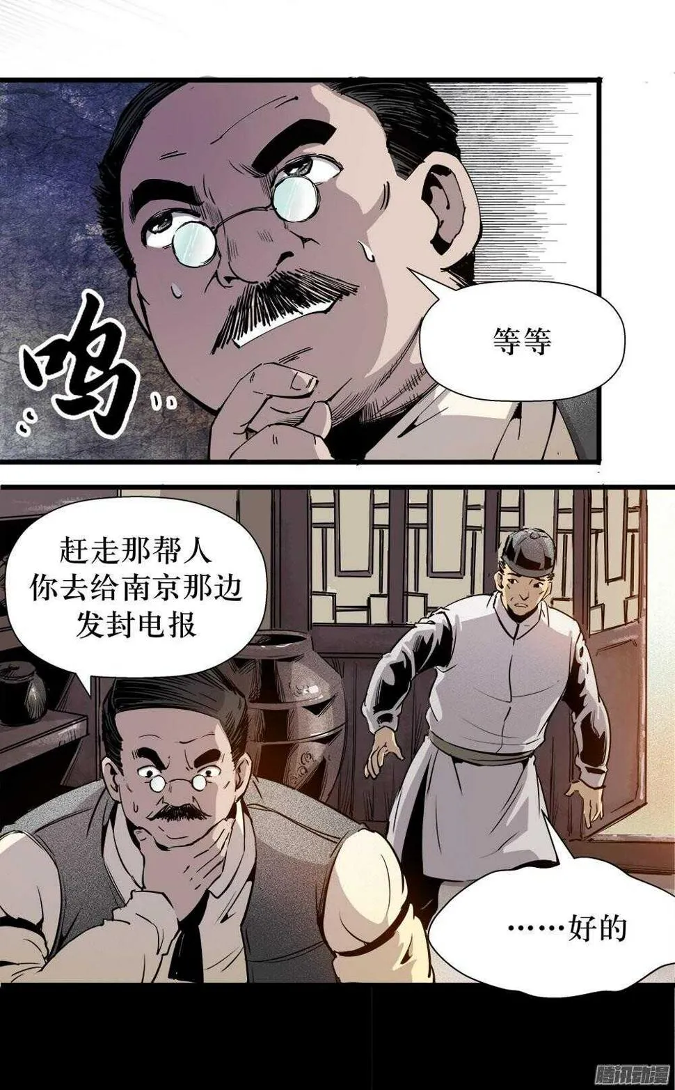 第30话 2 第20页