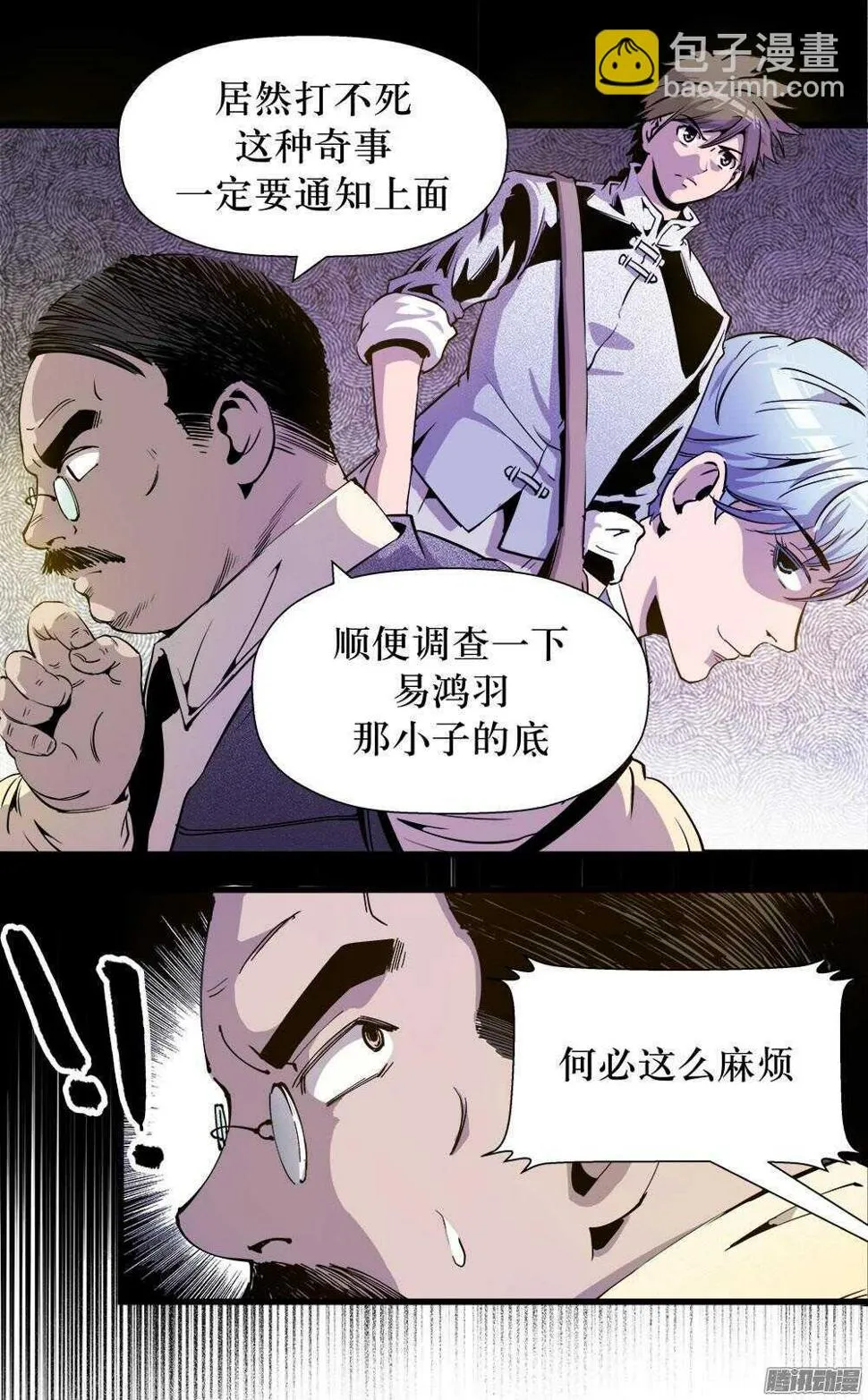 第30话 2 第21页