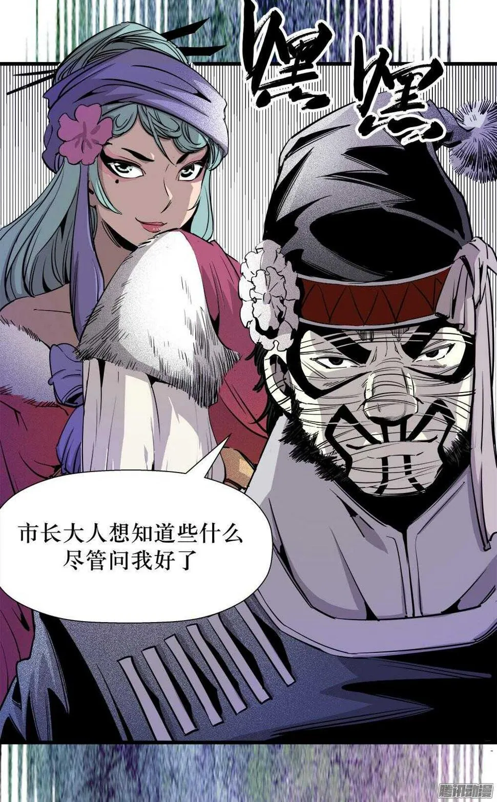 第30话 2 第23页