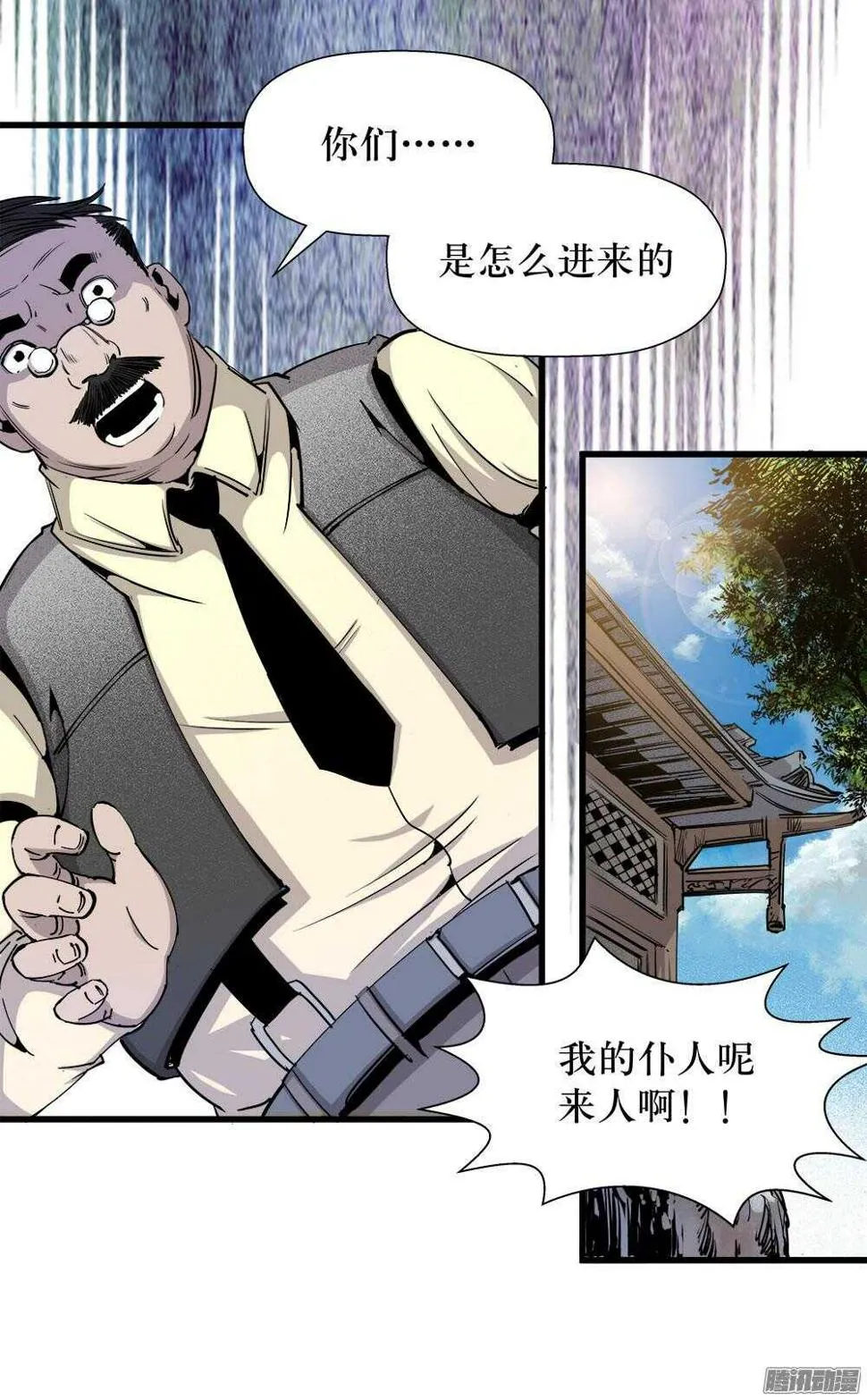 第30话 2 第24页