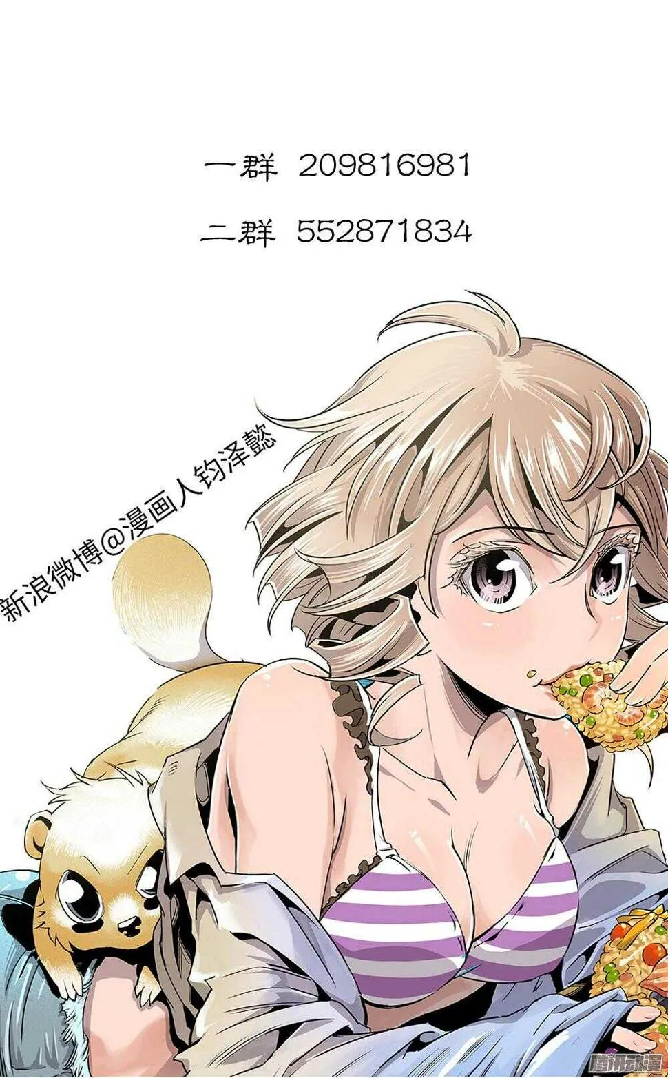 第30话 2 第26页