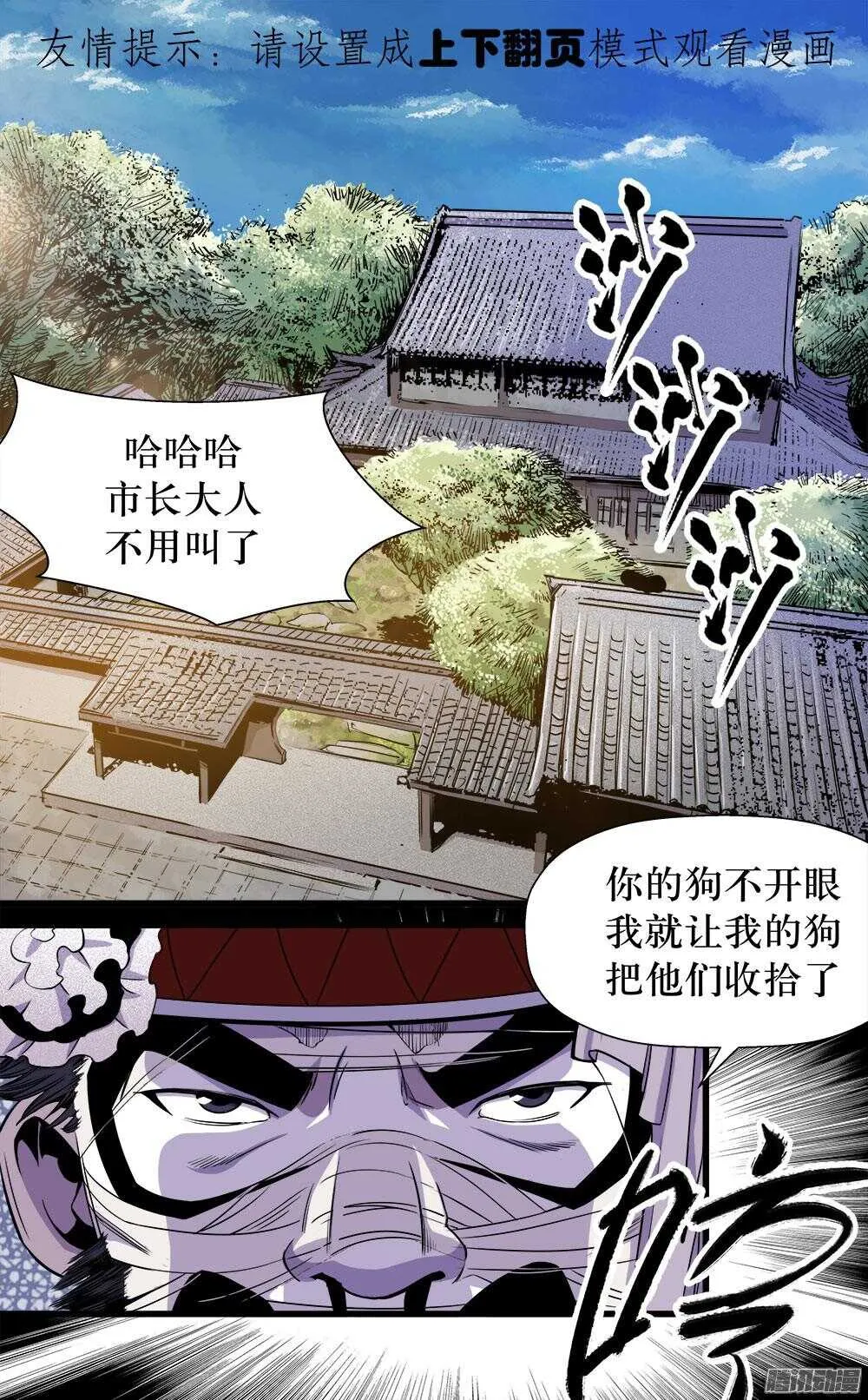 第30话 3 第1页