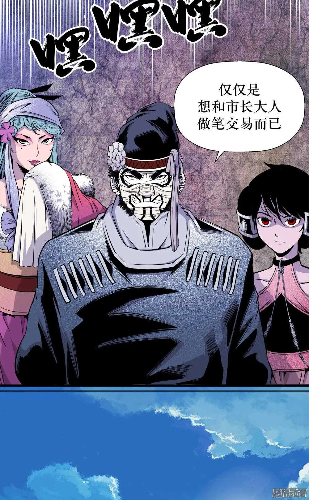 第30话 3 第4页