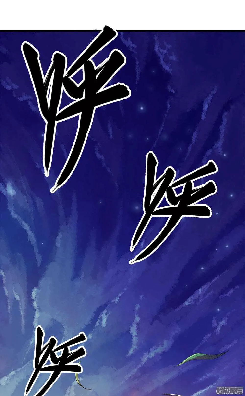 第30话 3 第7页
