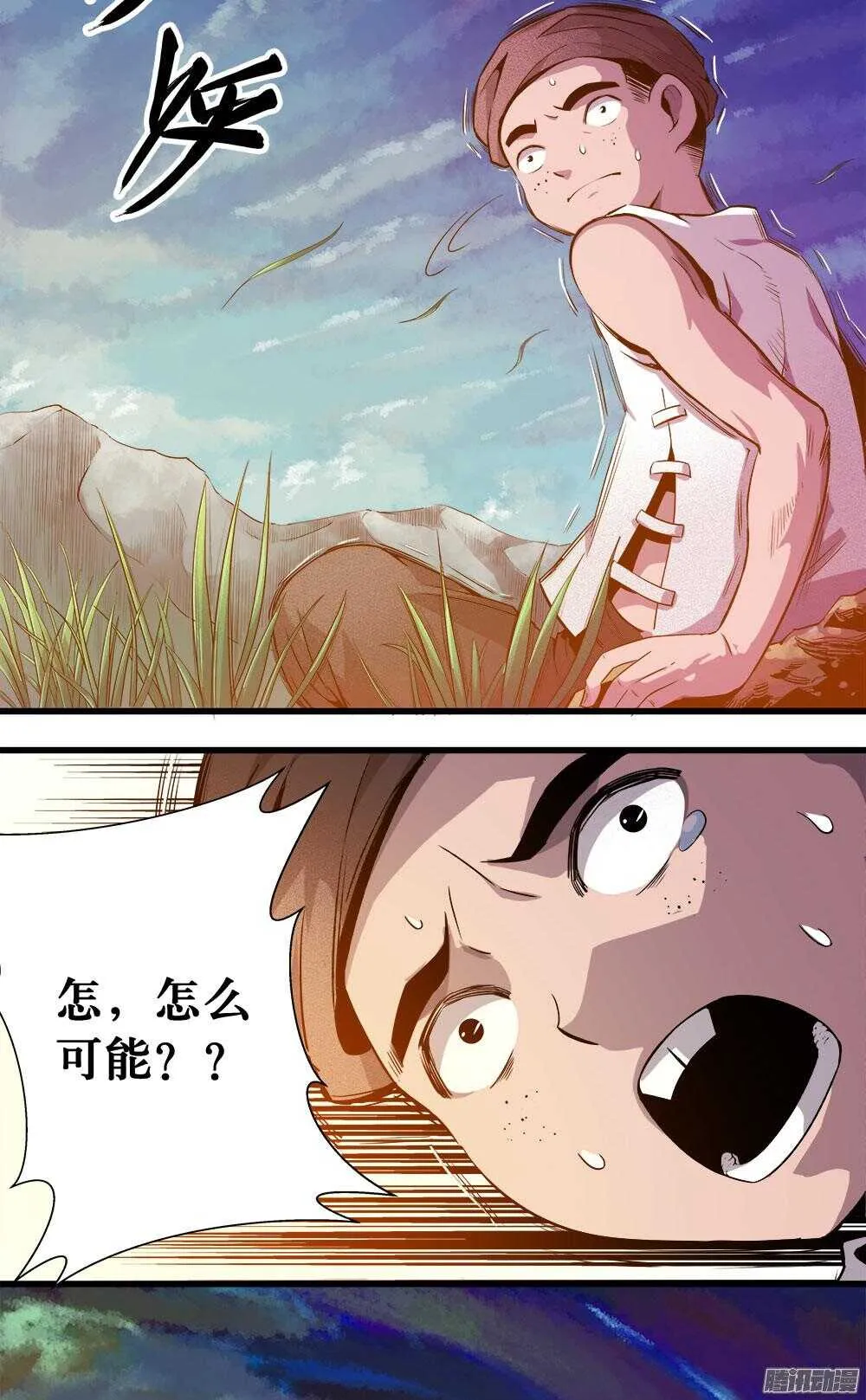 第30话 3 第8页