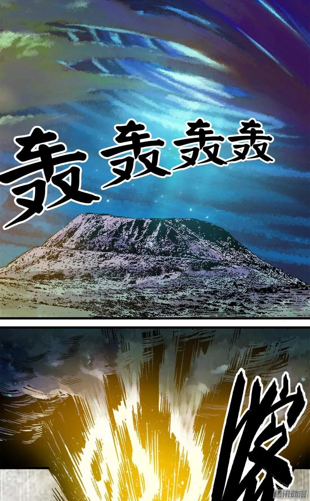 第30话 3 第9页