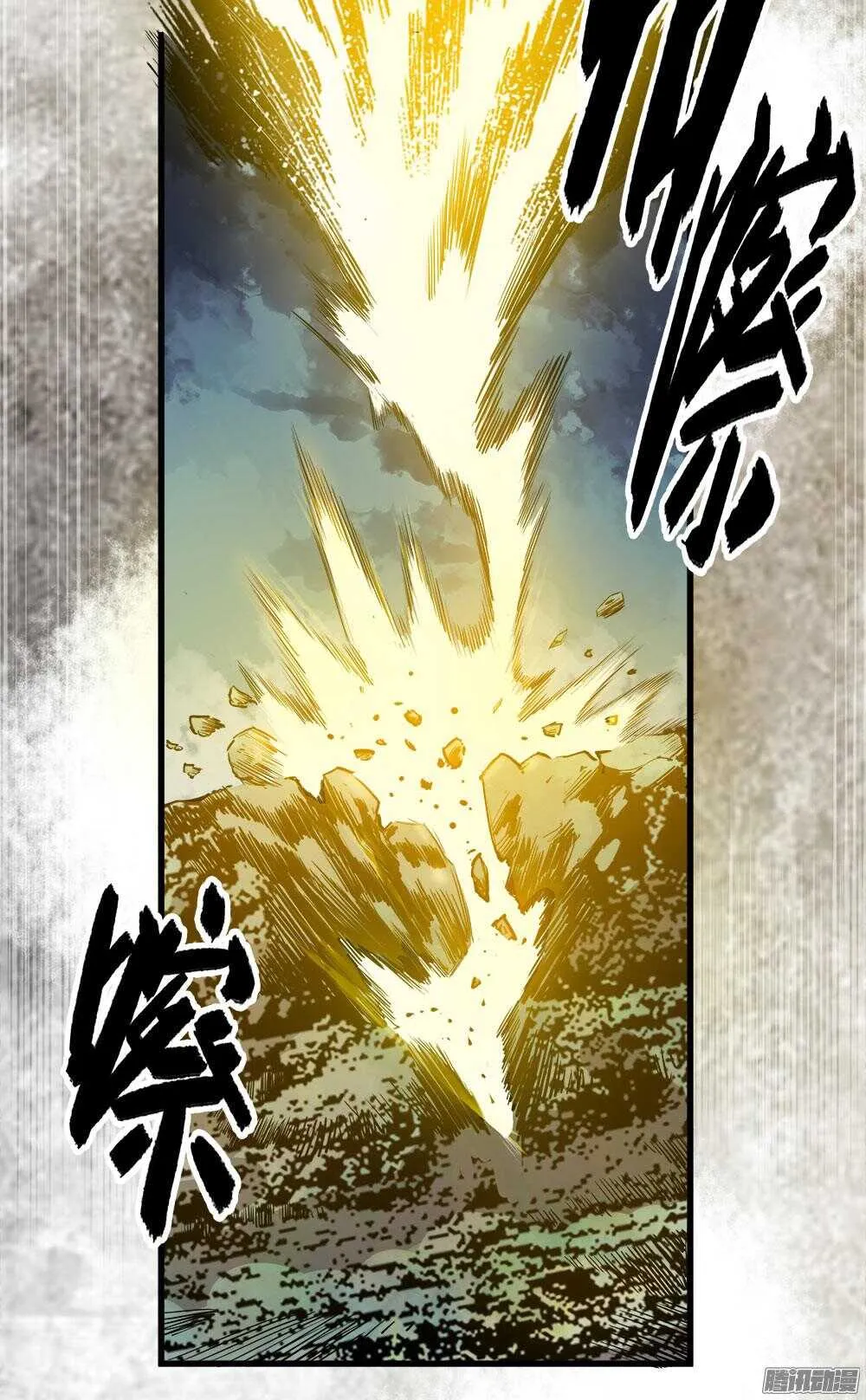 第30话 3 第10页