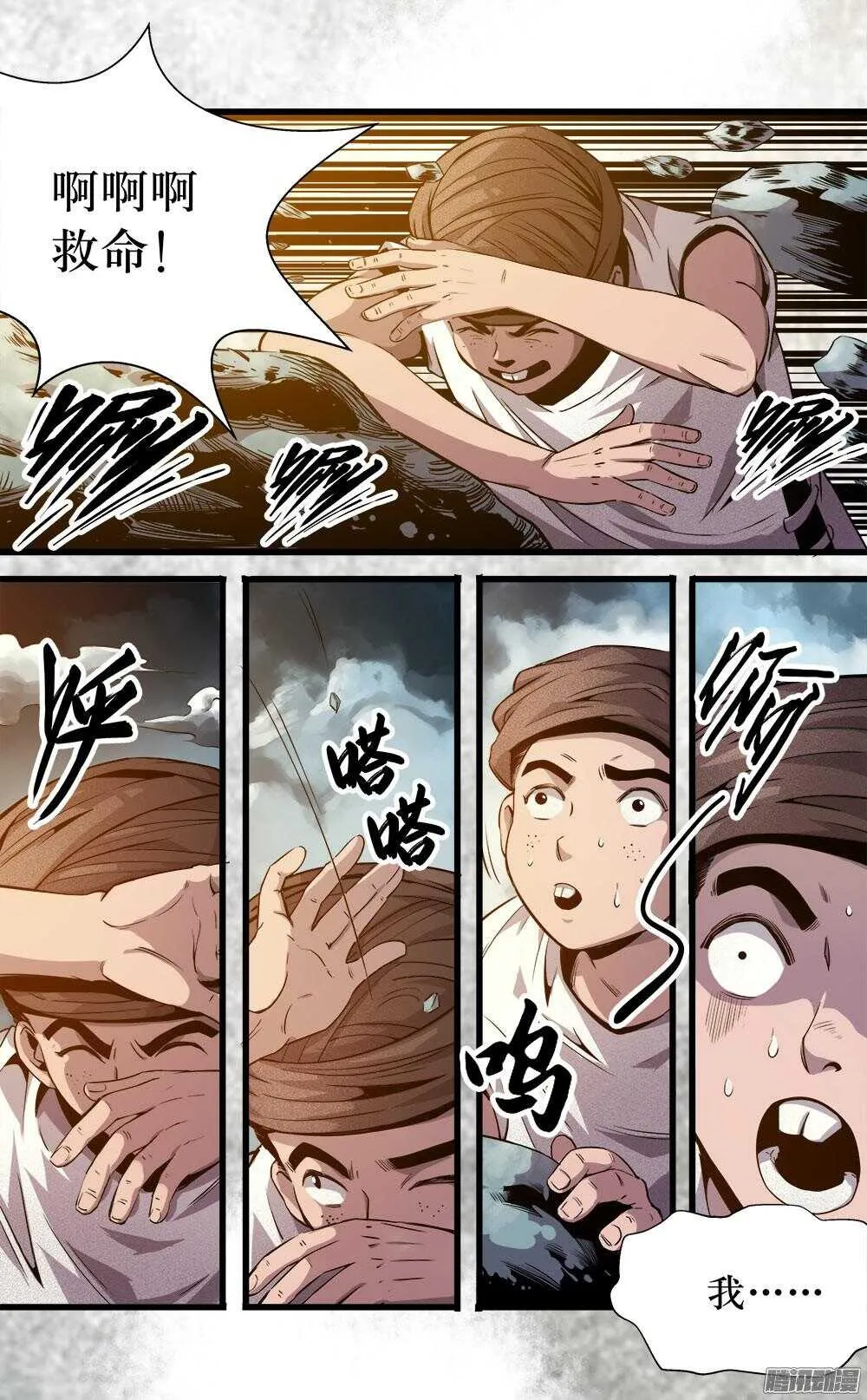 第30话 3 第11页