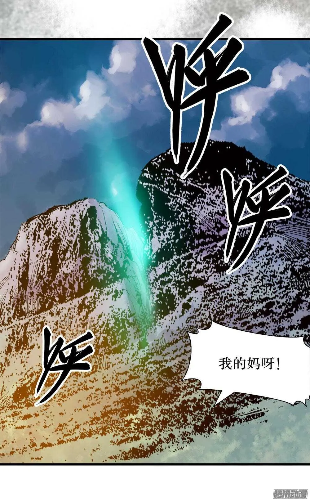 第30话 3 第12页