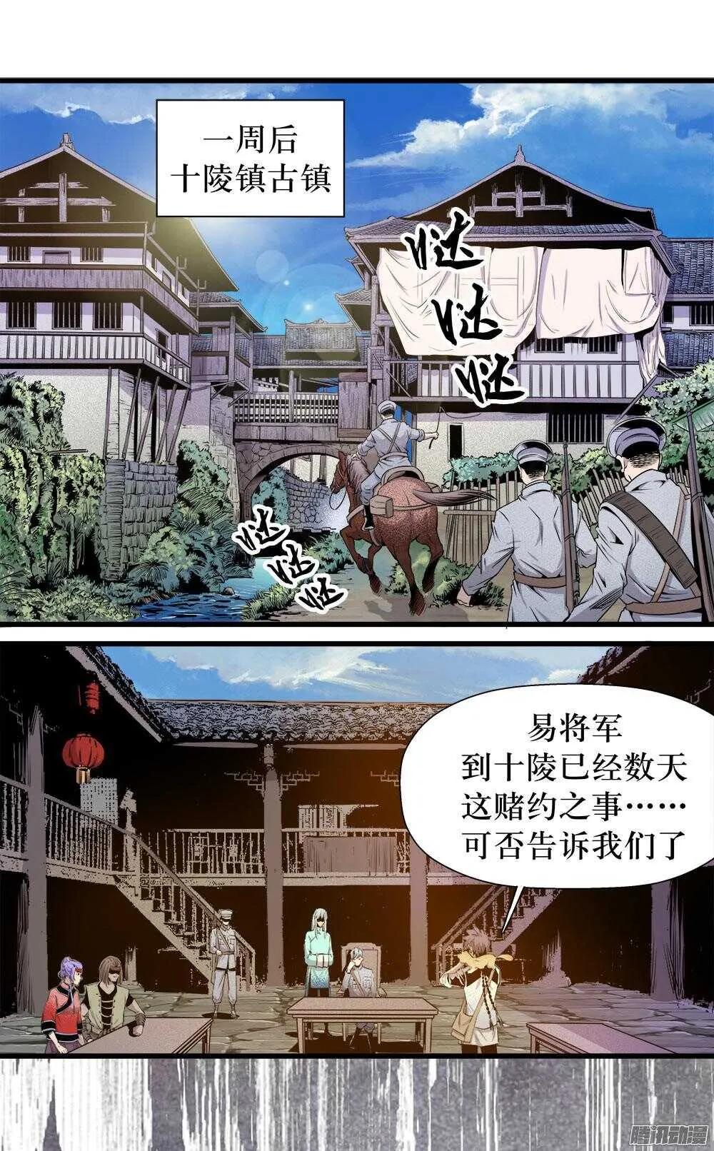 第30话 3 第13页