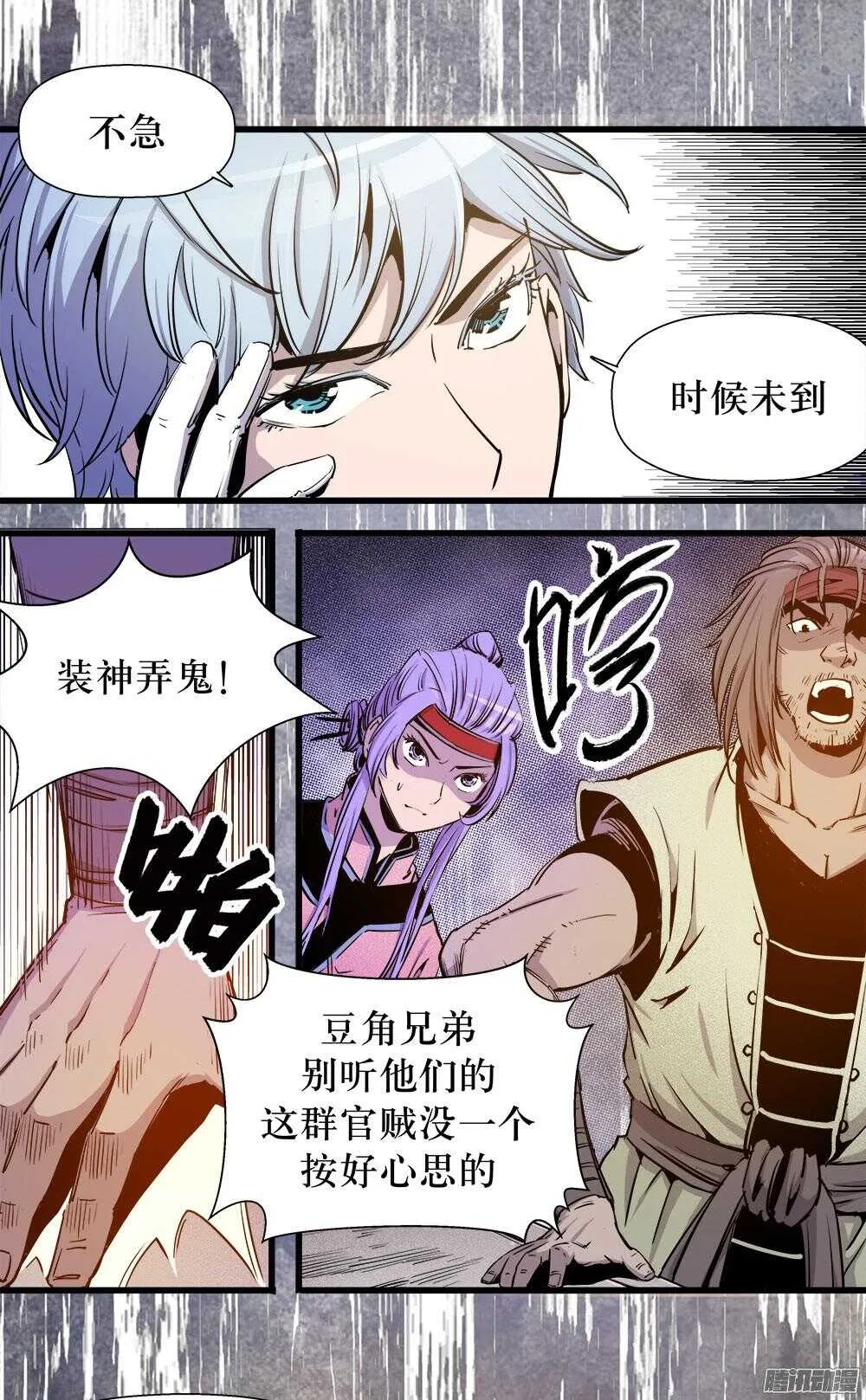 第30话 3 第14页