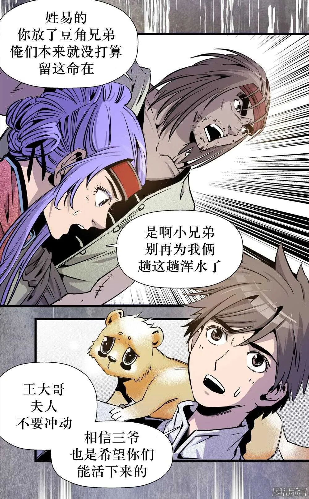 第30话 3 第15页