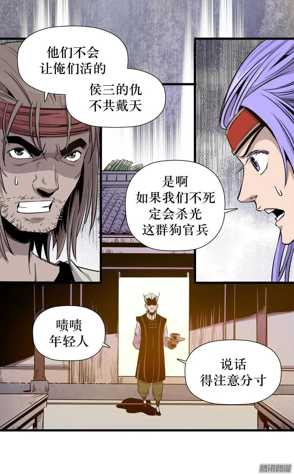 第30话 3 第16页