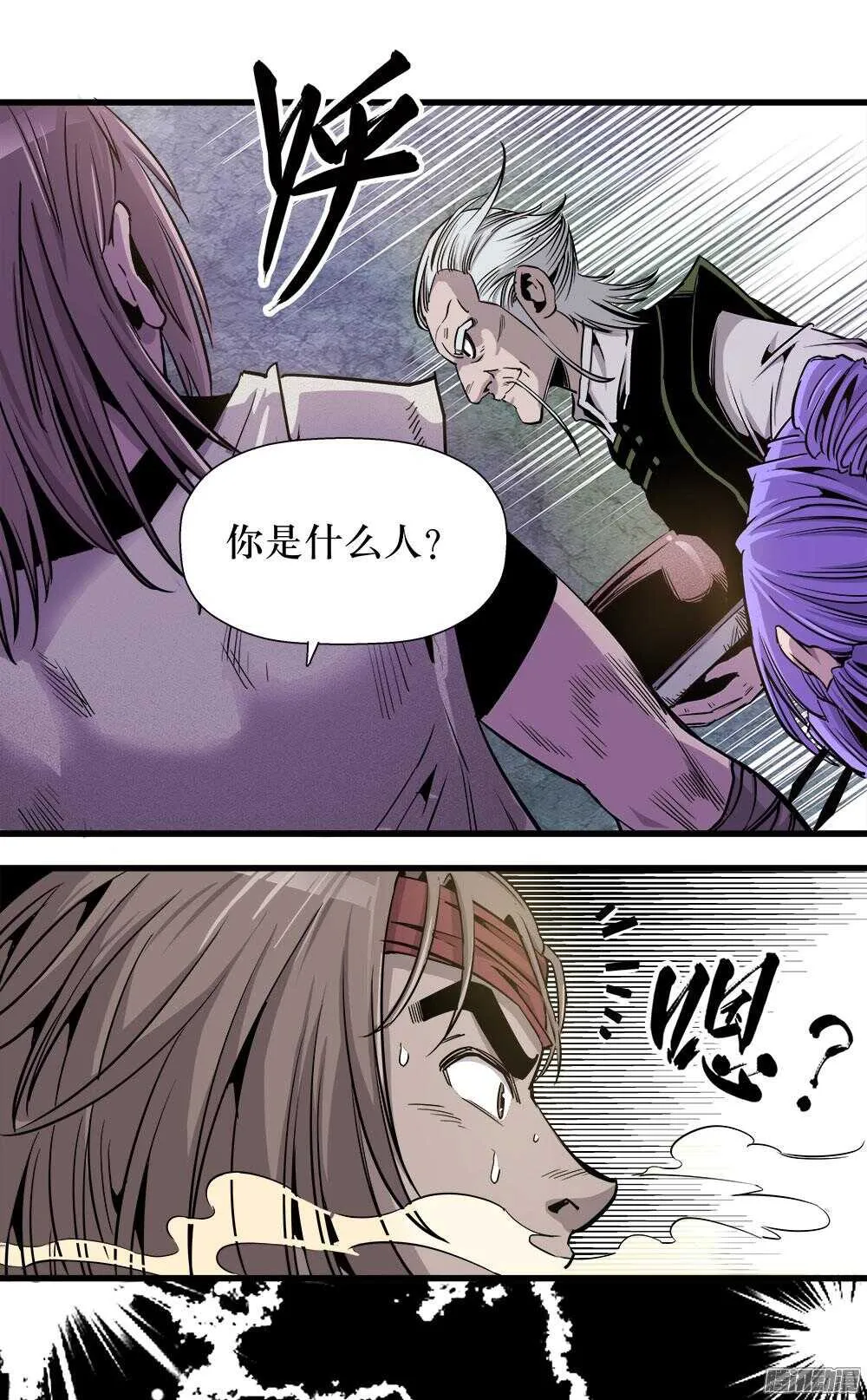 第30话 3 第17页