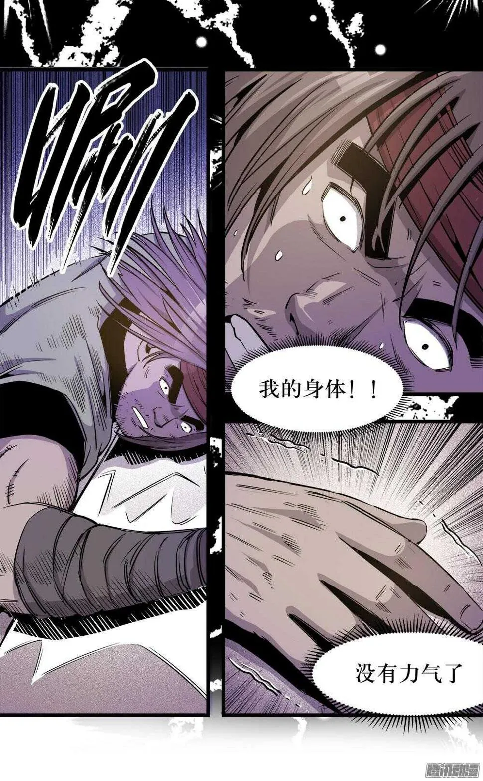第30话 3 第18页
